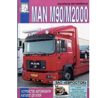 Книга MAN M90 / M2000 каталог деталей (Том 2)